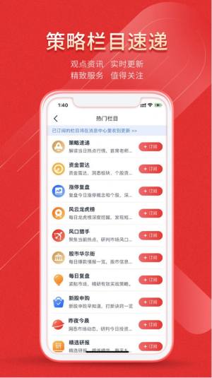 文交财经app下载安装图2