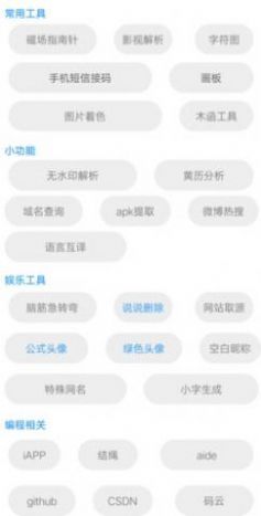 江川工具盒子app官方版图1: