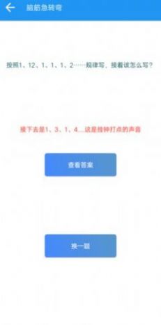 江川工具盒子app官方版图2: