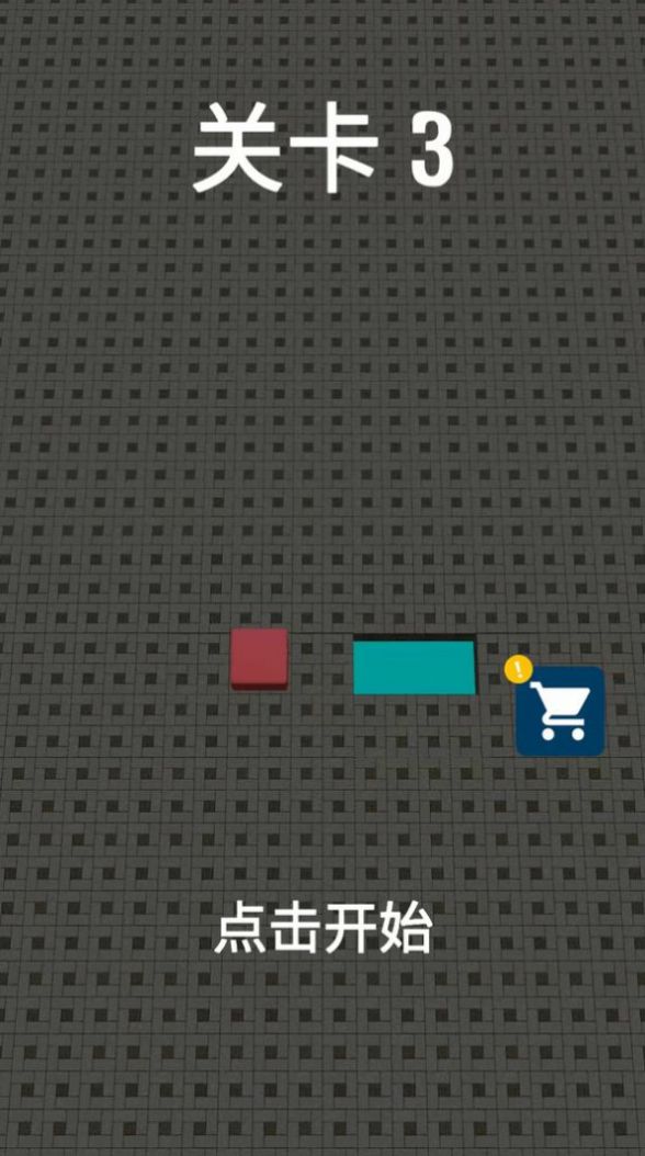 砖块解谜达人游戏官方版3
