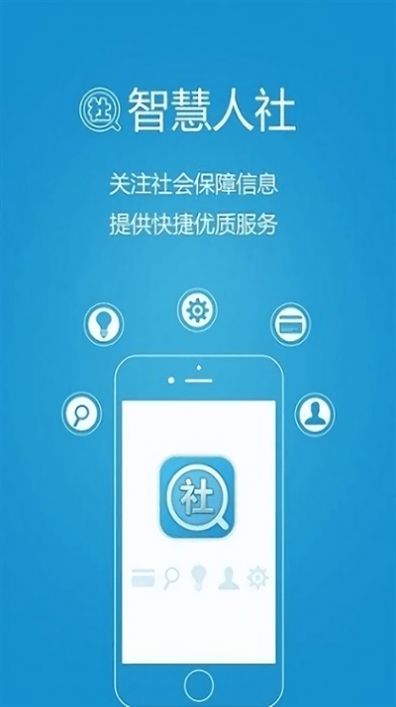 2022铁岭养老认证app下载官方最新版下载图1: