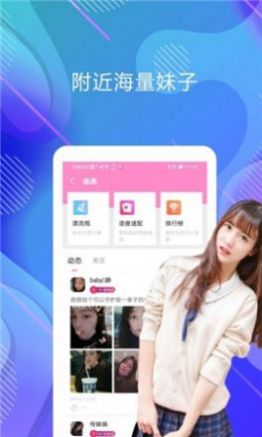 乐巢丽人交友app最新版图1: