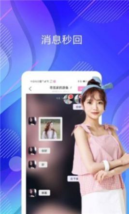 乐巢丽人交友app最新版图3: