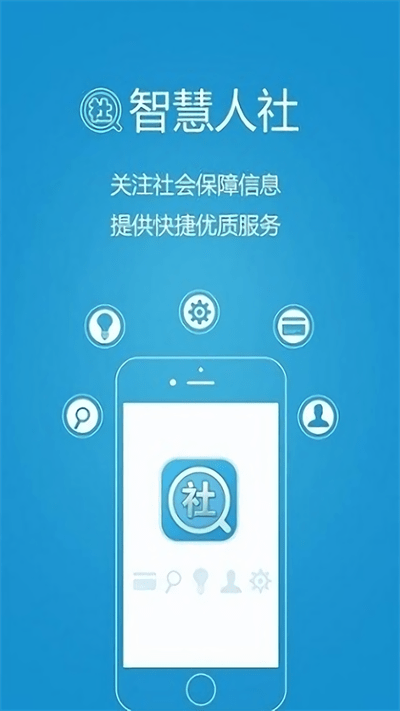 2022铁岭养老认证app下载官方最新版下载图3: