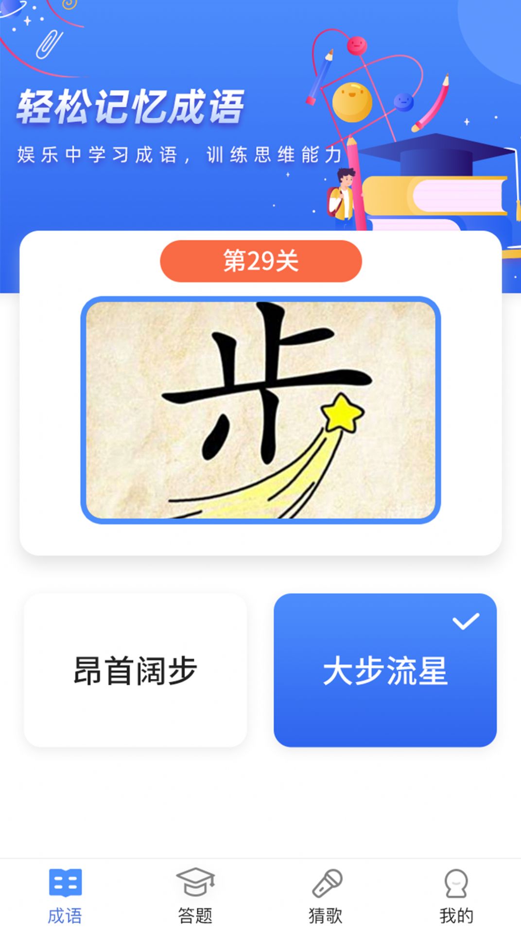 汉字王者游戏领红包版app图片1