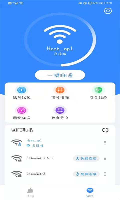 越选越开心WiFi助手app官方版图4: