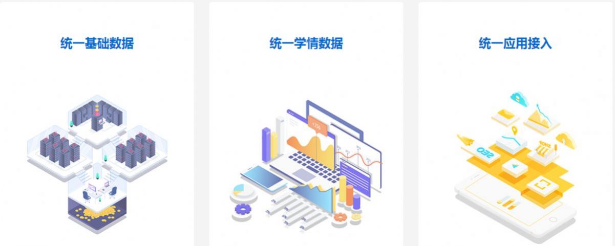 2022四川教育管理服务平台登录学生学籍校正官方版图1: