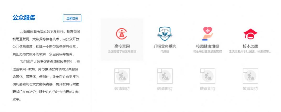 2022四川教育管理服务平台登录学生学籍校正官方版图3: