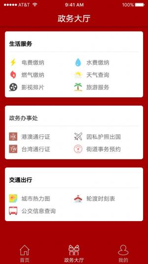 上海崇明手机客户端图4