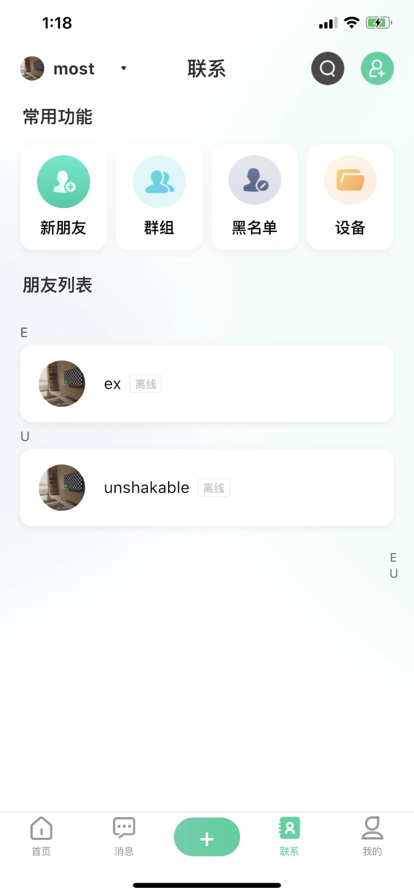 知韵聊天交友购物娱乐app官方图2: