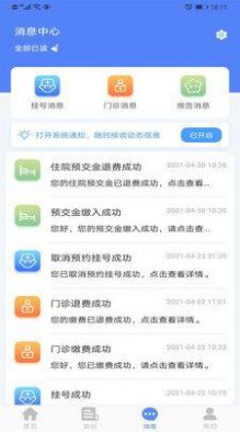 健康淮南app下载手机版2022图1:
