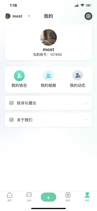 知韵聊天交友购物娱乐app官方图3: