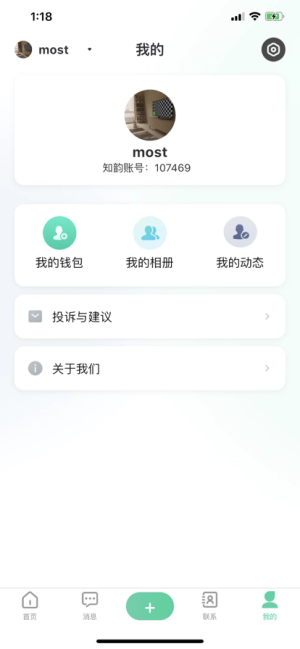知韵app图3