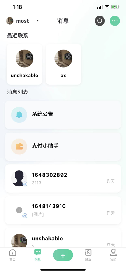 知韵聊天交友购物娱乐app官方图1: