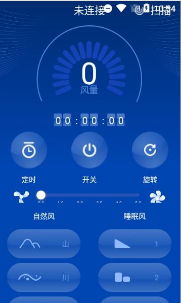 SmartFun智能风扇app手机版图2: