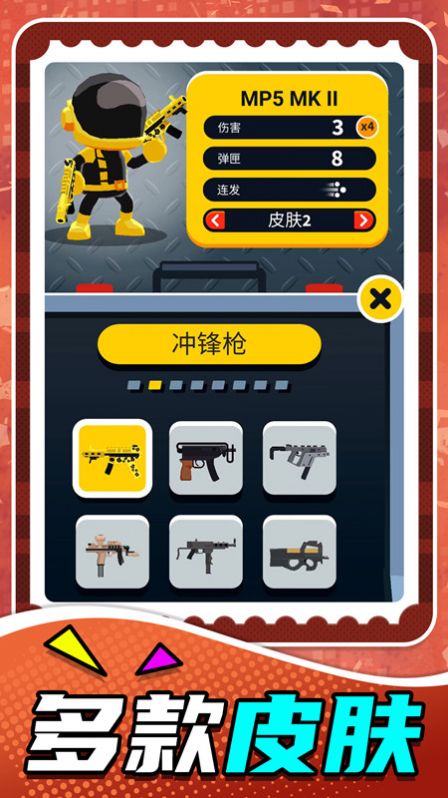 小小狙击之王游戏安卓版图1:
