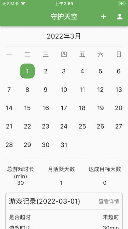 守护天空天空影视追剧app官方最新版下载截图1: