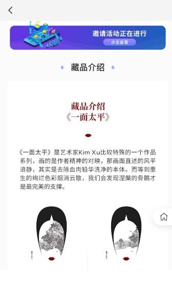 NFT数字藏品NFT秦平台app官方图1: