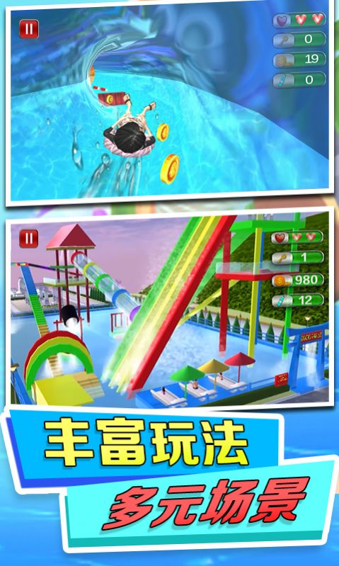 水上乐园模拟游戏安卓版截图1: