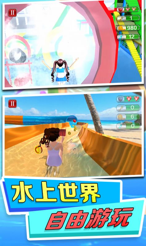 水上乐园模拟游戏安卓版图2: