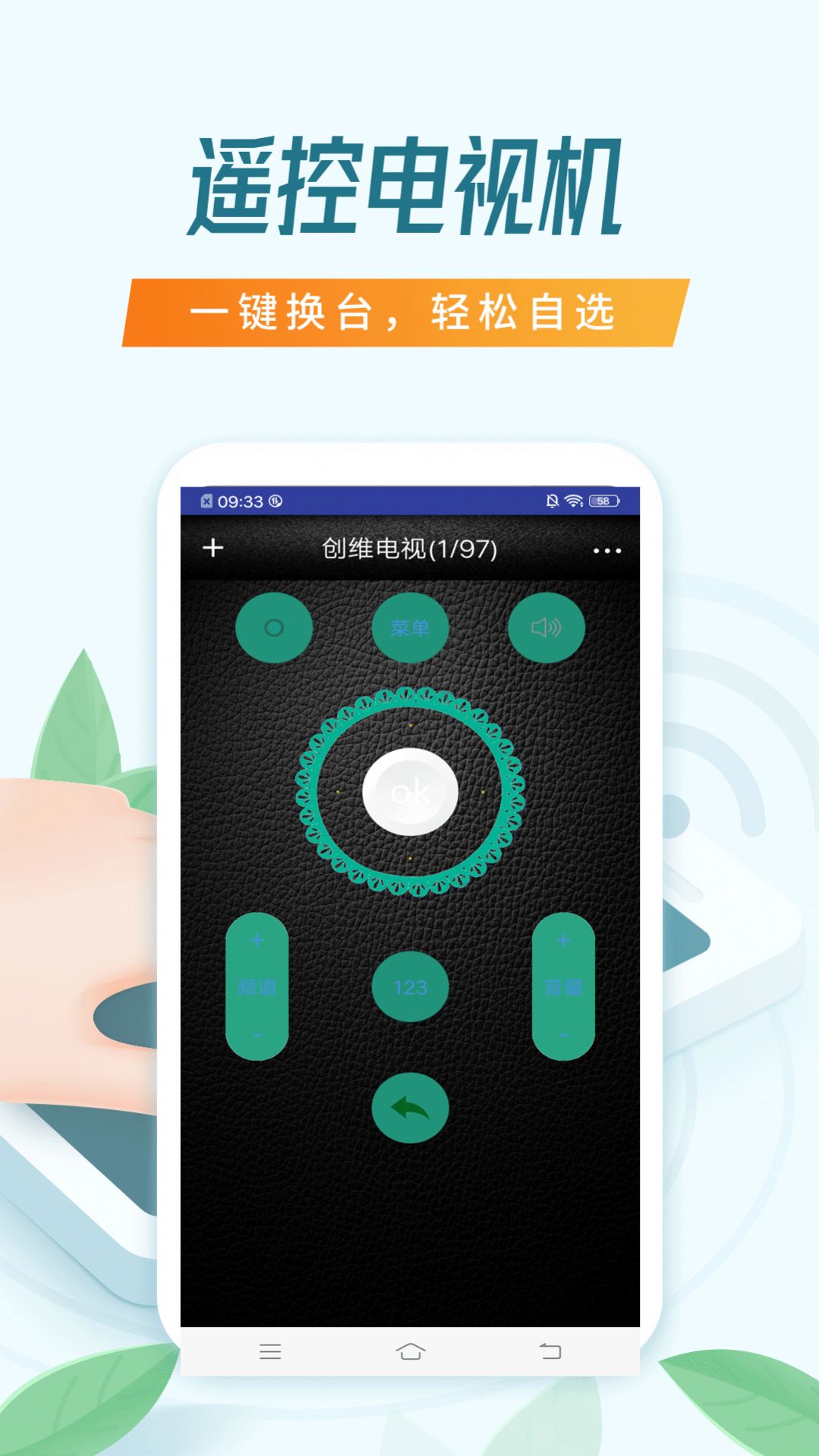智能空调万能遥控器app最新版图2: