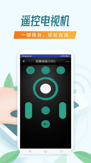 智能空调万能遥控器app图2