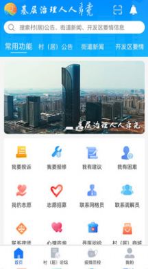 舜尧新闻资讯app手机版图片1
