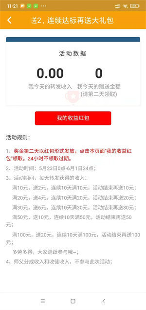翠竹资讯转发app手机版图2: