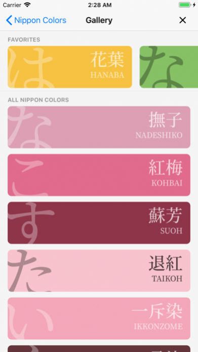 nippon colors app颜色代码下载安卓版图2: