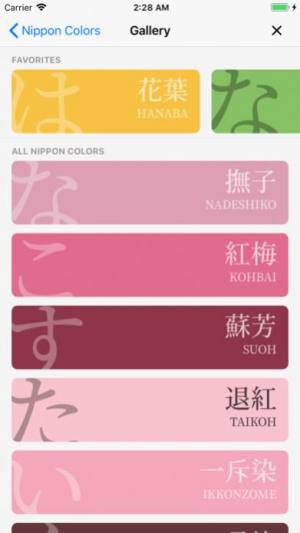 nippon colors安卓图2