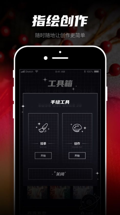 procreate pro指尖绘制相框app安卓版图2:
