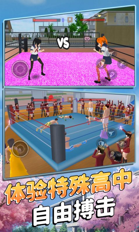 樱花少女战斗模拟游戏中文手机版图1:
