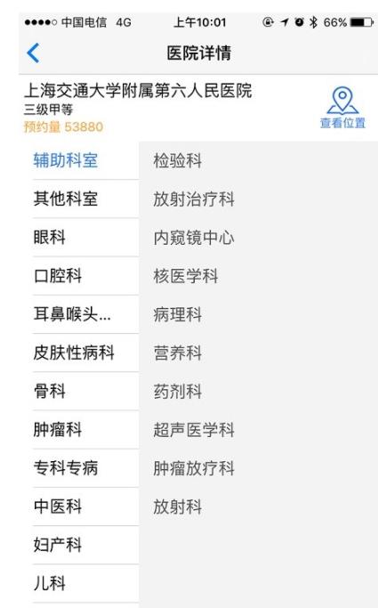 上海助医网app下载官方版2022图片1