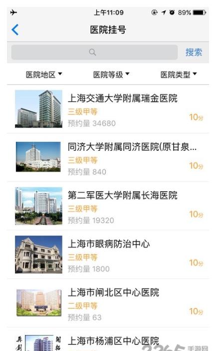 上海助医网app下载官方版2022图2: