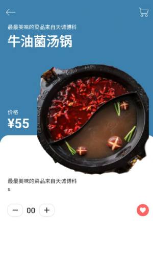 天诚博科手机点餐app官方版图片1