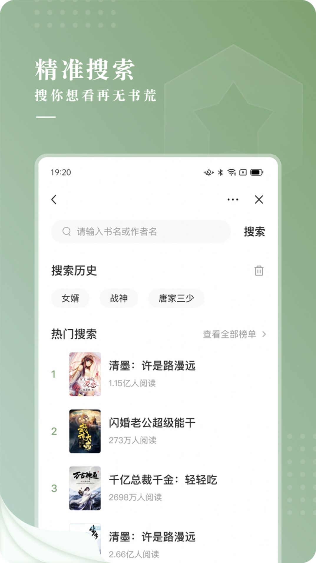 字节跳动新草小说app官方版图2: