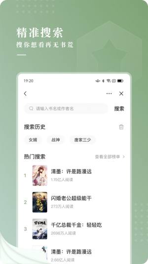 新草小说app图2