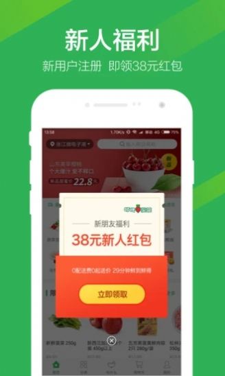 叮咚买菜抢菜插件app最新安装包免费下载图6: