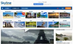中国实况摄像头云图app图2