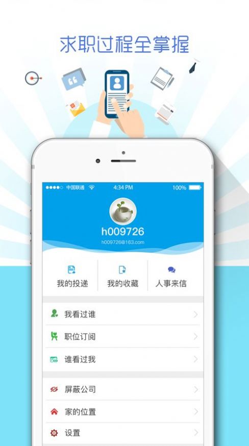 广西人才网app官方最新版图3: