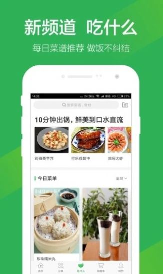 叮咚买菜抢菜插件app最新安装包免费下载图1: