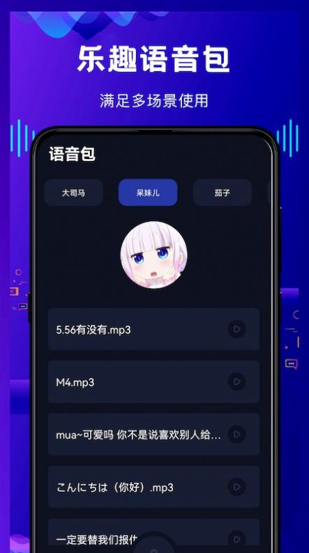 热拉语音交友app官方版截图1: