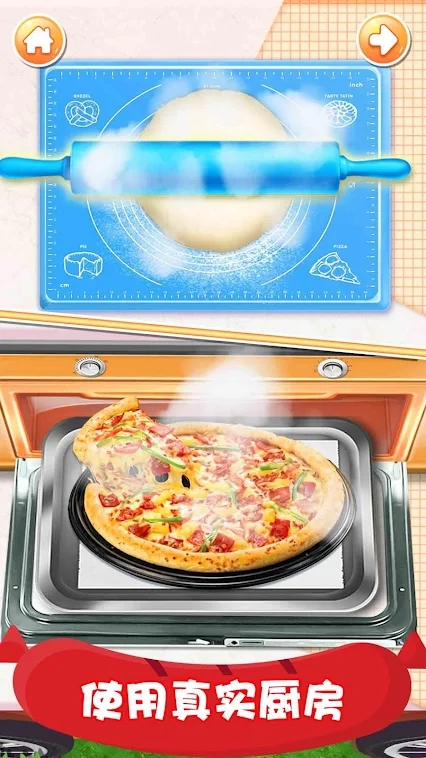 Pizza Chef游戏官方安卓版图片1