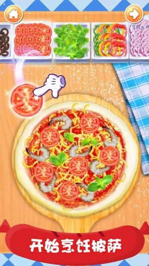 Pizza Chef游戏图5