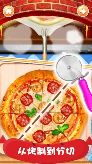 Pizza Chef游戏图3