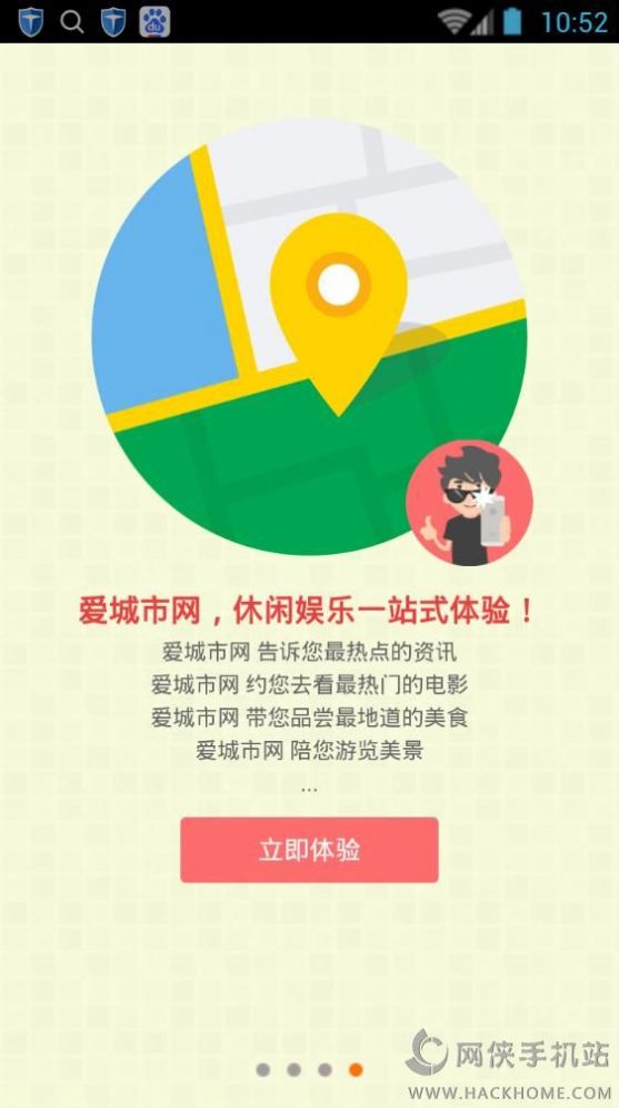 爱城市网查社保app官方下载安装图1: