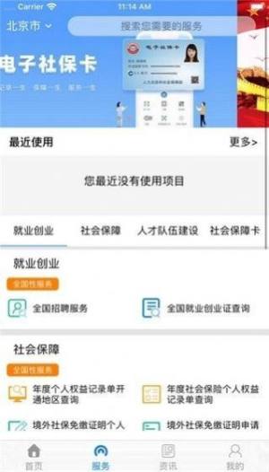 辽宁城镇养老保险认证app2022最新版图片1