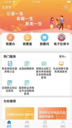 辽宁城镇养老保险认证app图2