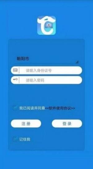 辽宁城镇养老保险认证app图1
