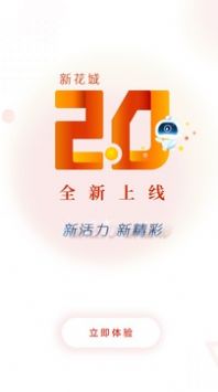 2022新花城广州共享课堂APP官方版图2: